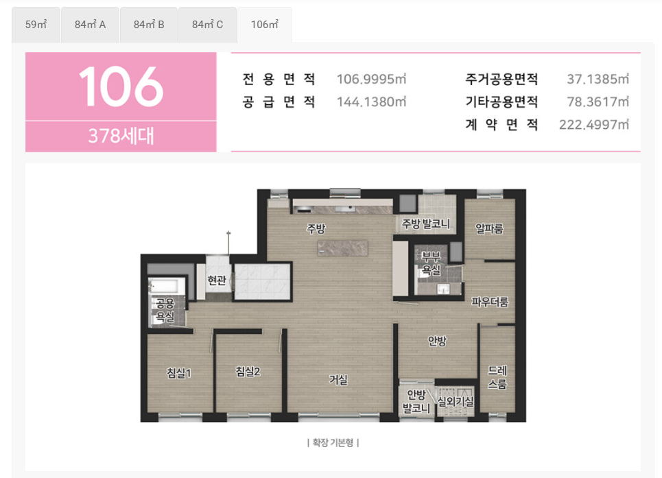 106타입 평면도